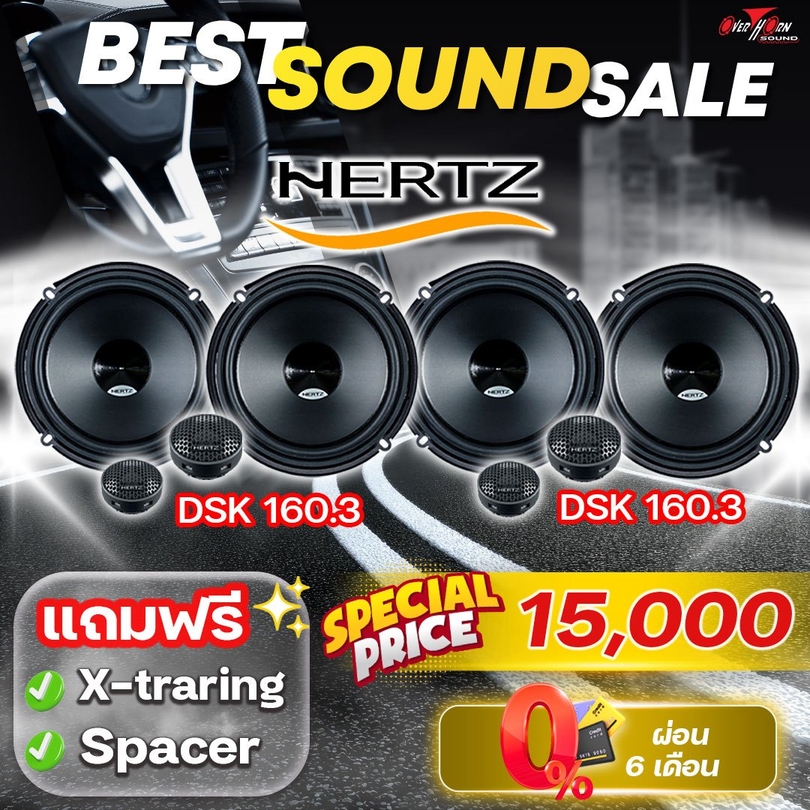 โปรโมชั่น ลำโพง ติดรถยนต์